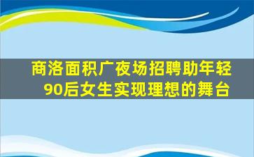 忻州夜总会招聘